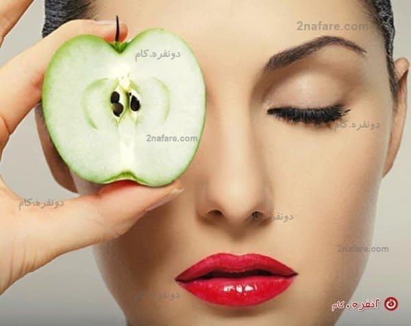 زیبایی پوست با سیب