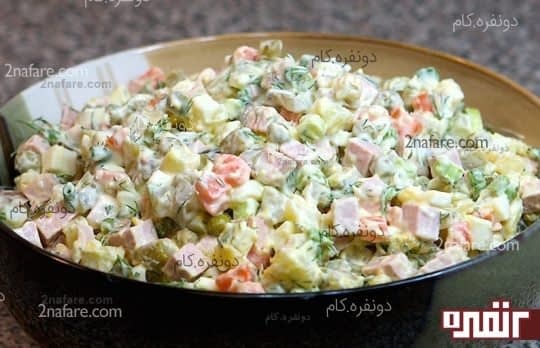 طرز تهیه سالاد روسی