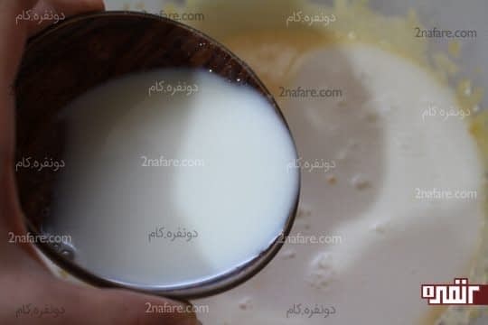 اضافه کردن شیر به مخلوط زرده ها و شکر