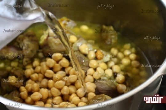 اضافه کردن آب به گوشت و نخود