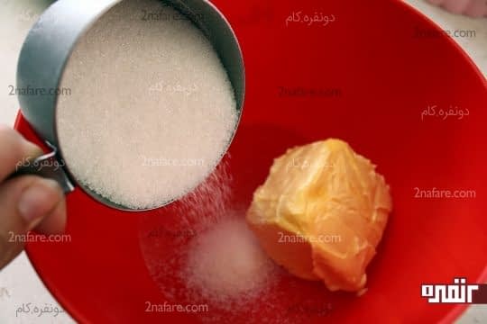 افزودن شکر به کره